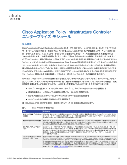 Cisco Application Policy Infrastructure Controller
