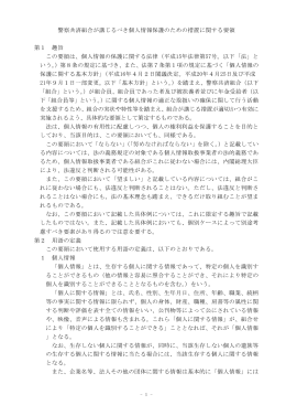 H27 共済組合要領＋頭紙