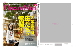 2013年の 時事問題対策