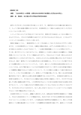 自治体再生への課題 - 市民フォーラム21・NPOセンター