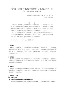 日常業務の観点から