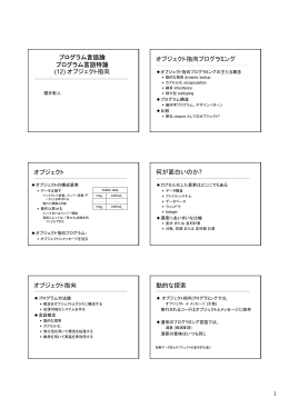 第14回講義資料