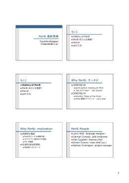Perl6 最新情報 もくじ もくじ Why Perl6