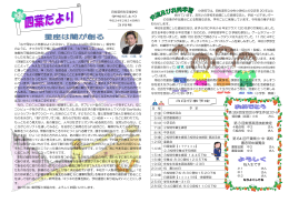 5月号 - 千葉県学校教育情報ネットワーク