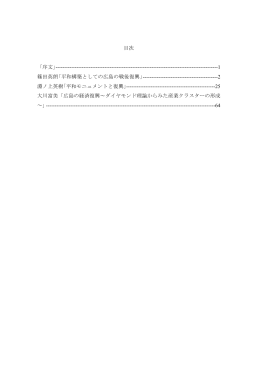 全文 - 東京外国語大学