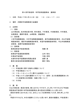 議事録(PDF形式:451KB)