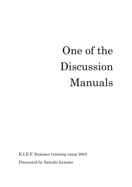 One of the Discussion Manuals