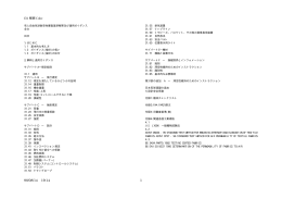 有人自由気球耐空性審査基準解説