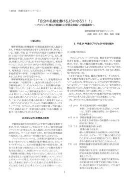 「自分の名前を書けるようになろう！！」