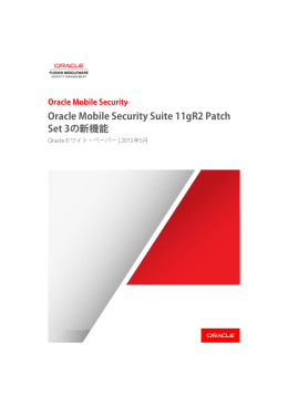 Oracle Mobile Security
