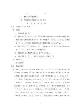 全文 - 裁判所