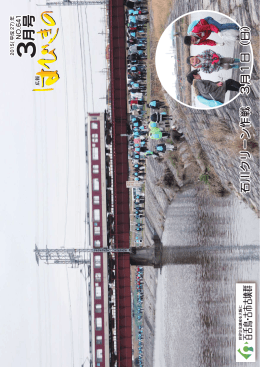 広報はびきの 2015年3月号 一括ダウンロード【36ページ】