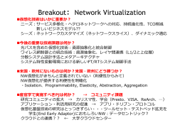 仮想化技術はいかに重要か？