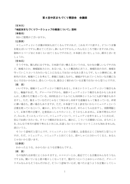 会議録(PDF文書)