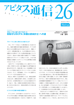 約800KB - 国際資格の専門校 アビタス/Abitus