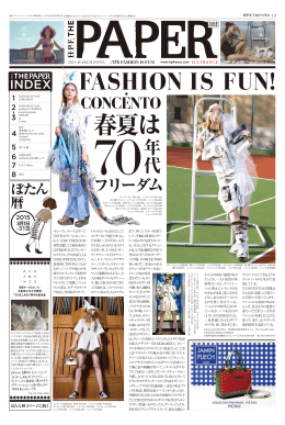 FASHION IS FUN!
