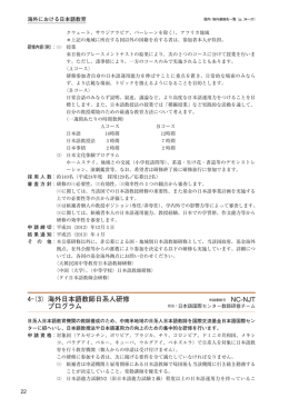 詳細について/Mais informa&ccedil;&otilde;es