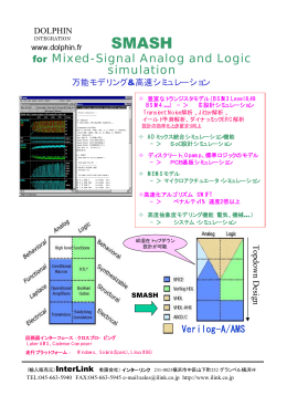 for Mixed-Signal Analog and Logic simulation