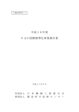 この報告書をダウンロードする