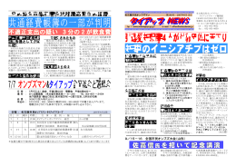 PDFはこちら - 名古屋市民オンブズマンタイアップグループ