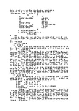全文 - 裁判所
