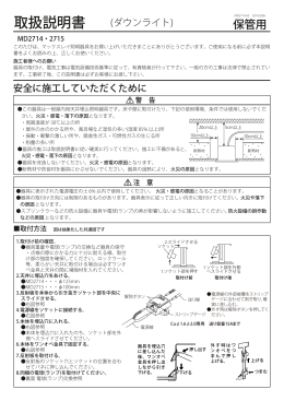 取扱説明書 - マックスレイ