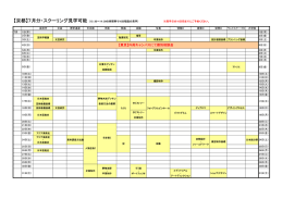 【東京】外苑キャンパスにて個別相談会