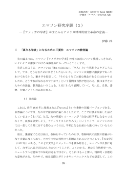 本文（PDF形式）