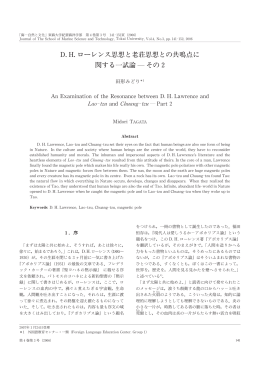 全文PDFはこちら（0.7MB）