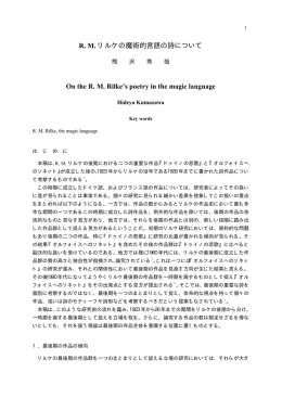 R. M. リルケの魔術的言語の詩について On the R. M. Rilke`s poetry in