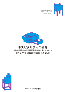2007年度研究