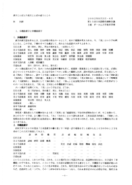 漢字ことば片仮名ことばの違うところ