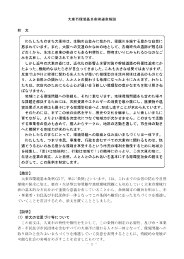 （逐条解説）（PDF：345.8KB）