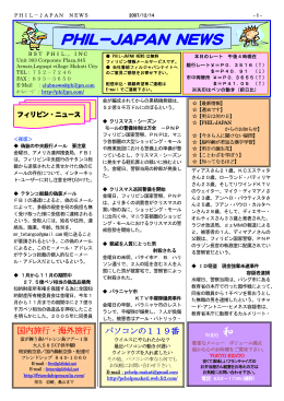 13 - フィルジャパン