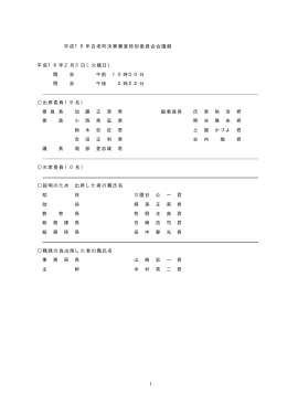 2月3日 - 白老町