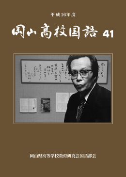 Untitled - okayamakokugo.com