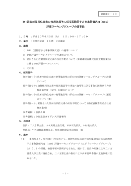 第1回議事録 （PDF:151KB）