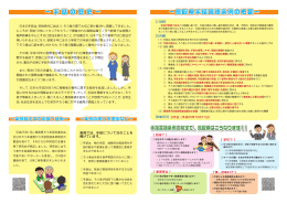 ～鳥取県手話言語条例の概要～ ～ 手 話 の 歴 史 ～