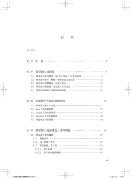 目次を確認する