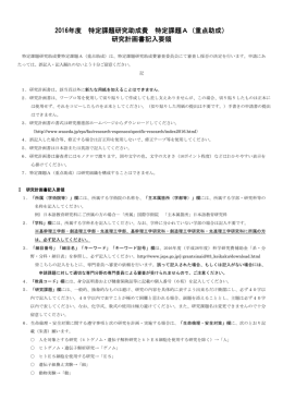 記入要領