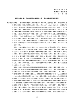 郵政改革に関する亀井郵政改革担当大臣・原口総務大臣共同会見