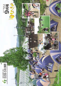 広報はびきの 2014年9月号 一括ダウンロード【36ページ】