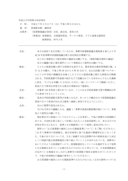 第4回定例会 - 多摩市立図書館