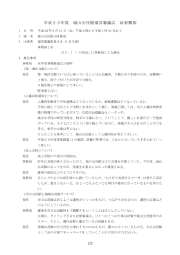 結果（PDF：15KB）