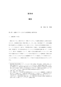 韓国（PDF：133KB）