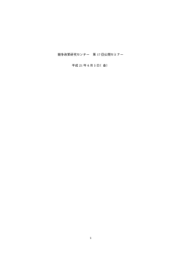 講演記録（PDF：70KB）