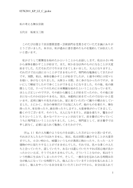 027K2011_KP_LE_C_jp.doc 1 私の考える舞台芸術 五代目 坂東玉