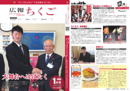大舞台へはばたく