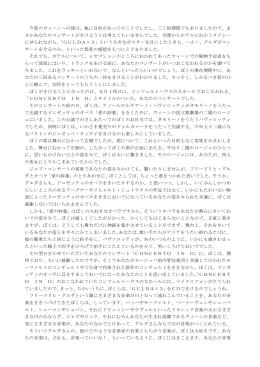 音楽への感謝
