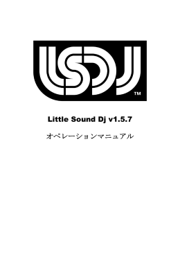Little Sound Dj1_5_7_jp